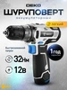Аккумуляторная дрель-шуруповерт GCD12DU3 SNOW WHITE SET DEKO 15473092 купить за 1 599 ₽ в интернет‑магазине Wildberries