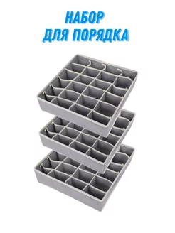 Органайзер для хранения белья упаковка23 231666472 купить за 733 ₽ в интернет‑магазине Wildberries