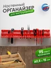 Полка для инструментов ДЕЛЬТА. 32416017 купить за 568 ₽ в интернет‑магазине Wildberries