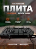 Газовая плита JK-106 Умница 464993623 купить за 2 134 ₽ в интернет‑магазине Wildberries