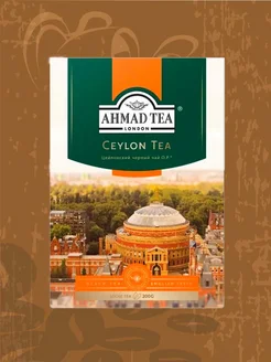 Чай черный Ахмад Оранж 200 грамм 1 упаковка Ahmad Tea 338244799 купить за 431 ₽ в интернет‑магазине Wildberries