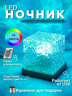 Ночник куб мерцающий звездное небо Мягкий свет 349429309 купить за 510 ₽ в интернет‑магазине Wildberries