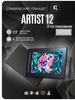 Графический экран XP-Pen Artist 12 (2-го поколения), черный XPPEN 446428102 купить за 22 639 ₽ в интернет‑магазине Wildberries