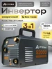 Сварочный полуавтомат инверторный S2000 ALTTENA 455337868 купить за 7 363 ₽ в интернет‑магазине Wildberries